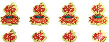 定弘法师爷爷往生纪实