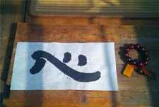 心为何物