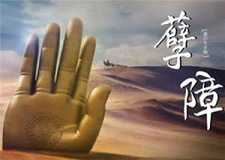 孽障的心愿