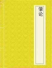 《肇论》解“空”之特质