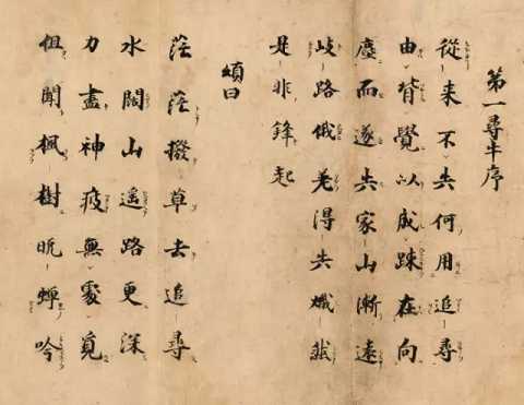 【禅画】十三世纪禅宗长卷:十牛图颂卷 【禅画】十三世纪禅宗长卷:十牛图颂卷